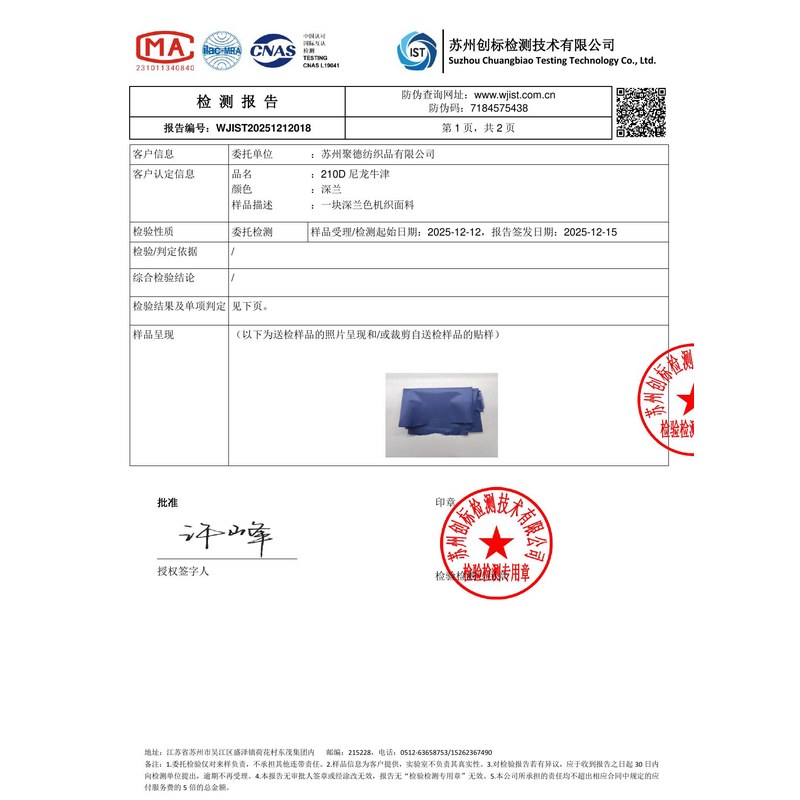 德庆旗帜颜色的潘通色匹配与色差控制：从色卡到成品的对色要点
